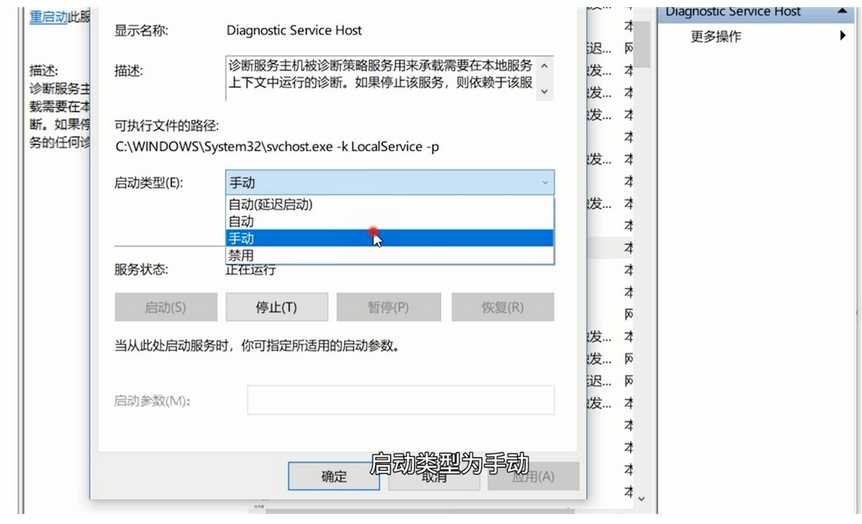 策略服务未运行的解决方法