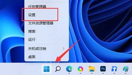 Win11系统语言简体改繁体的方法