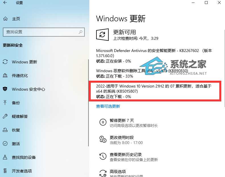 微软最新Win10 KB5015807(19044.1826)