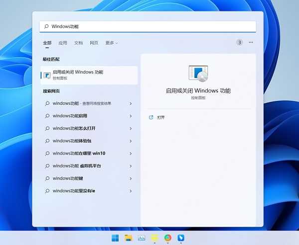 Win11系统.NET Framework 3.5怎么启用