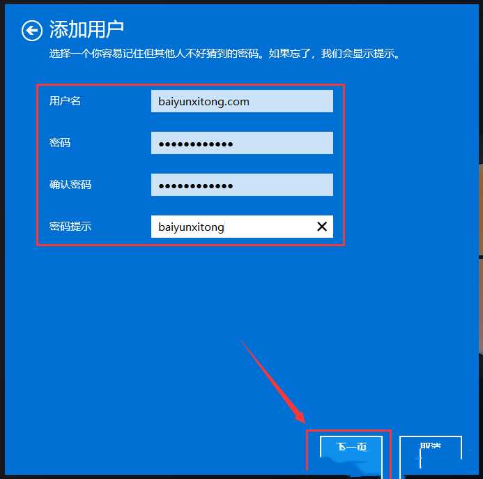 Win11添加用户账户的方法