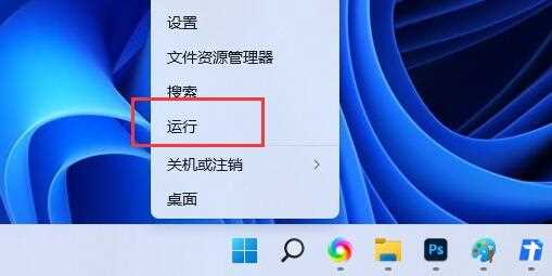 Win11添加用户账户的方法