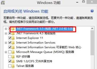 Win10怎么安装.NET Framework 3.5