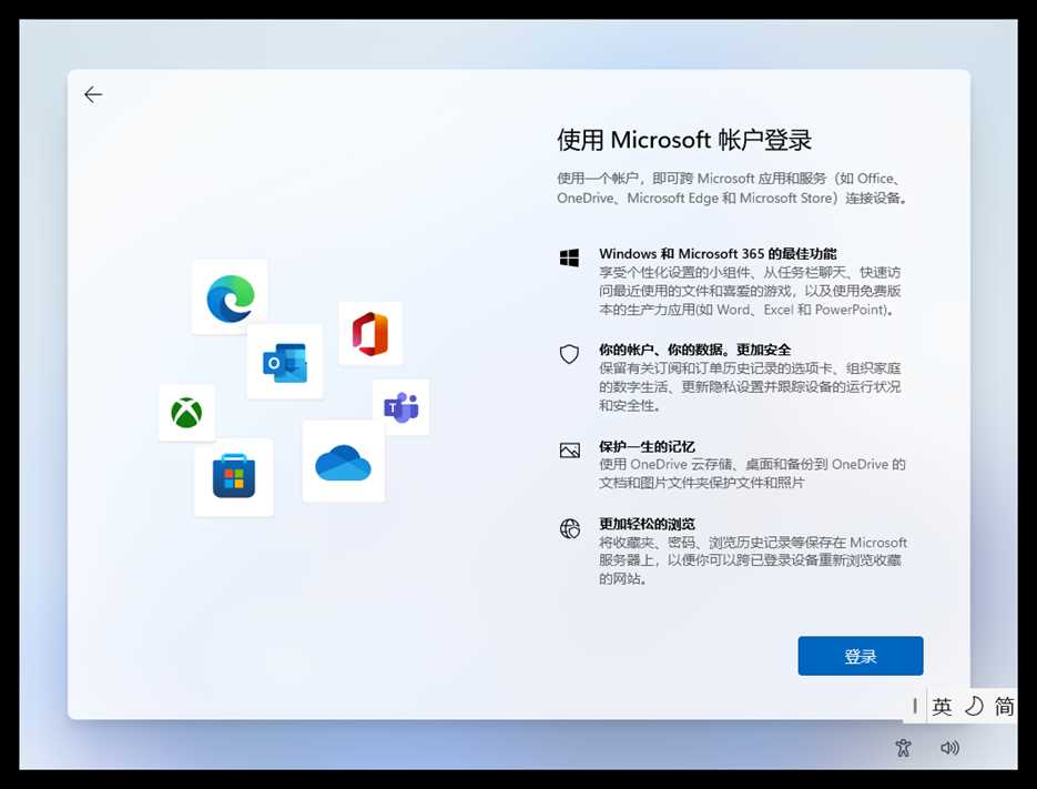 Win11 22H2怎么跳过联网