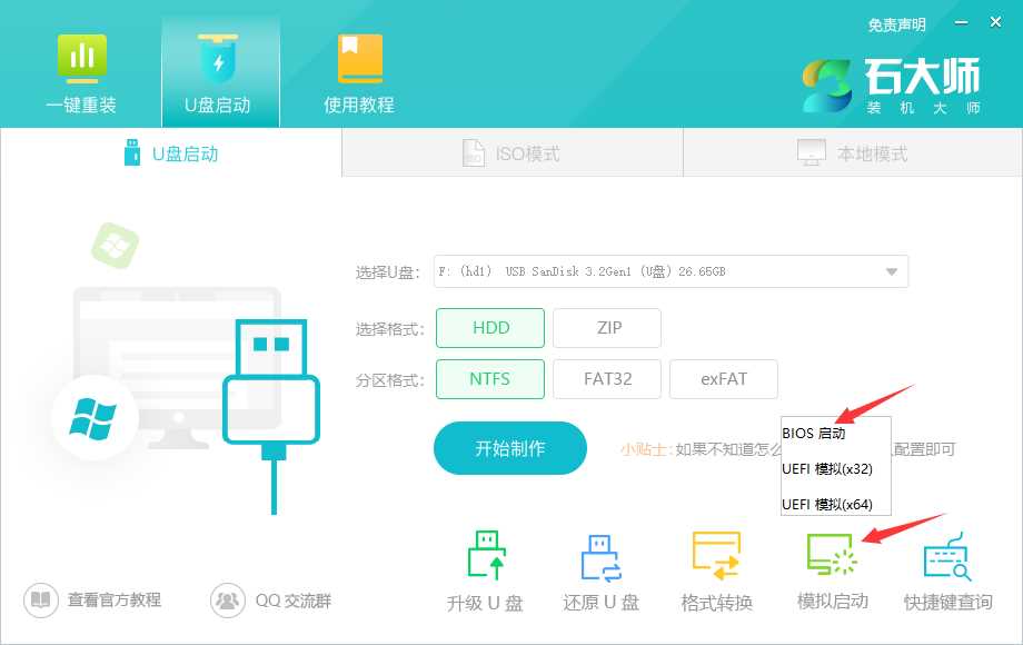 U盘重装win11系统步骤图解