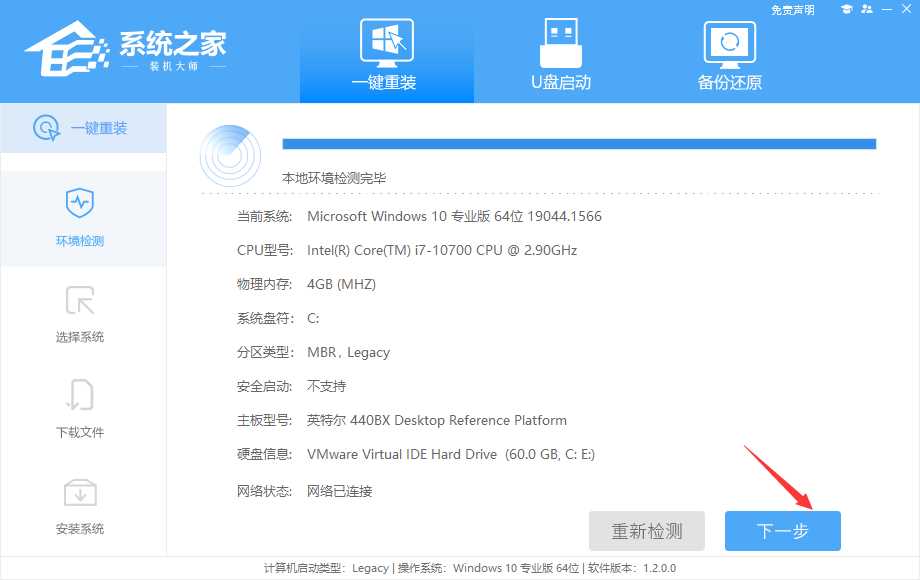 在线一键重装Win11系统图文版教程