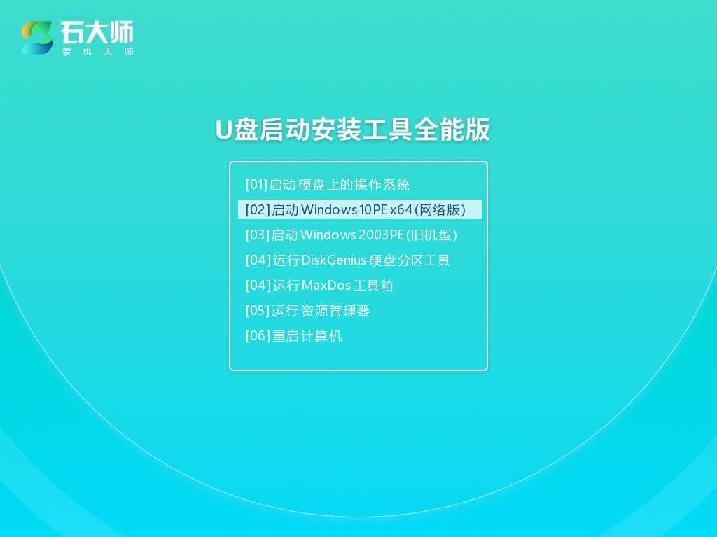 U盘重装win11系统步骤图解