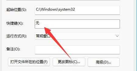 Win11使用shut down命令自动关机的方法