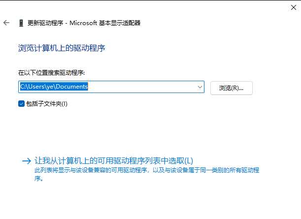 Win11屏幕刷新率调整不了怎么解决？