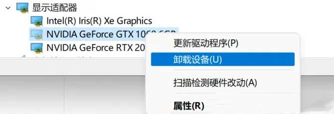 Win11屏幕刷新率调整不了怎么解决？