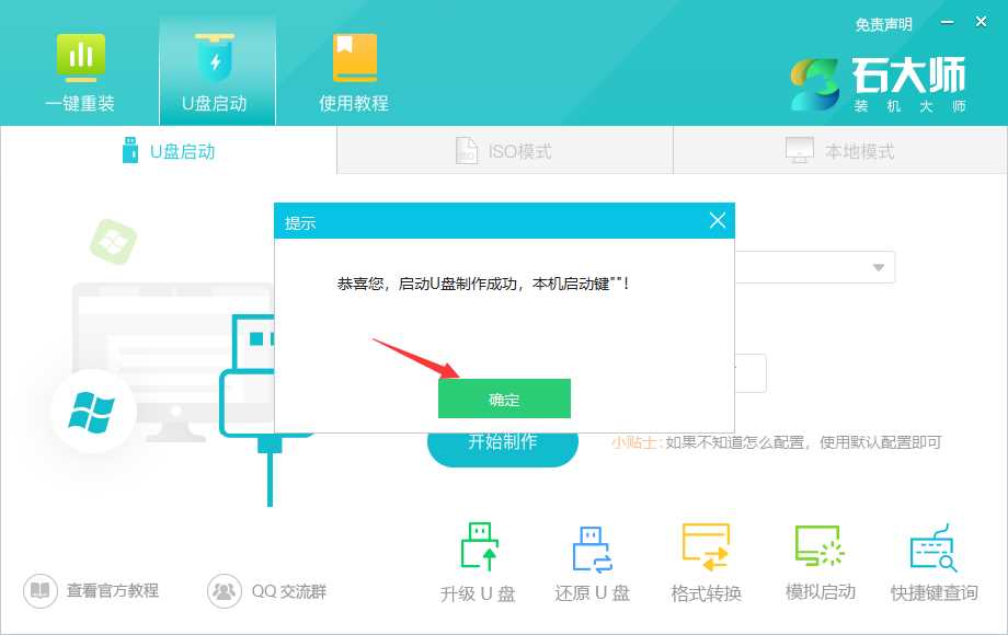 U盘重装win11系统步骤图解