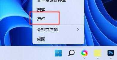 Win11中恢复动态磁贴的方法