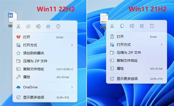 Win11 22H2版本有哪些新变化