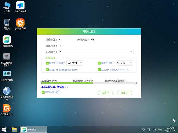 Win11重装系统一键装机教程