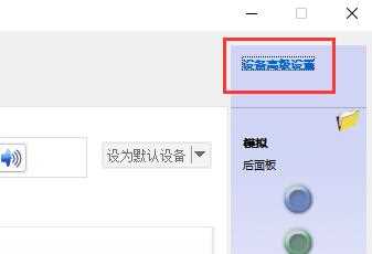 Win11显示麦克风未插上怎么办？