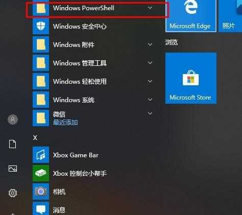 Win10打开XBOX闪退的解决方法