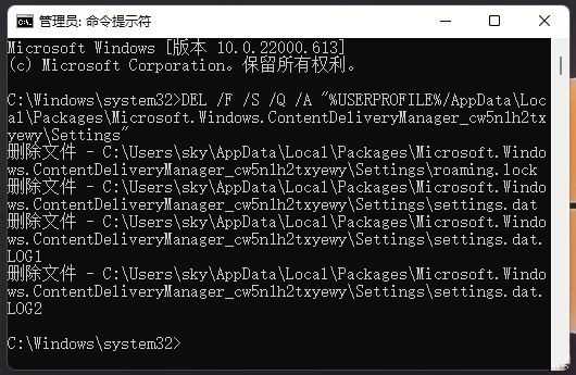 Win11 Windows聚焦不更新了