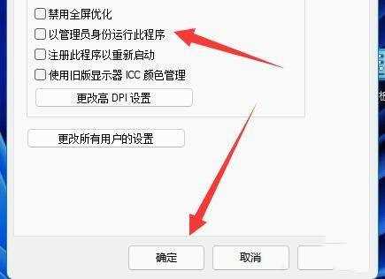 Win11以管理员身份运行的设置方法