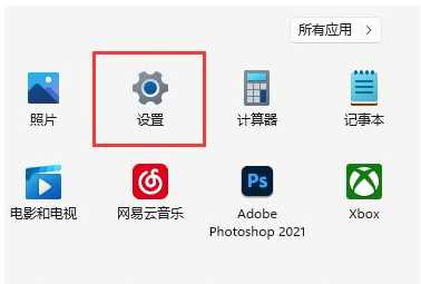 Win11提高下载速度的方法