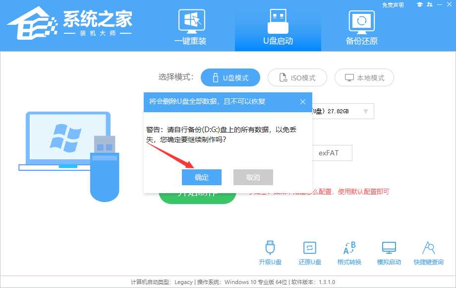 Win10重新安装失败无限重启