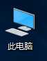 Win10清理C盘的方法