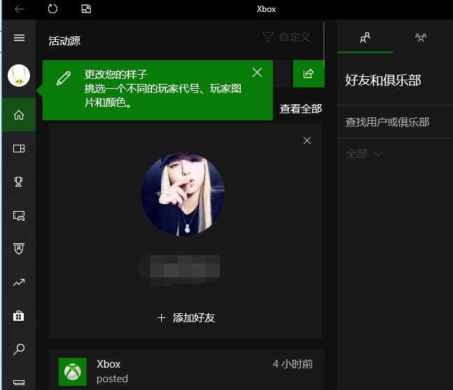 win10系统设置xbox中文的教程