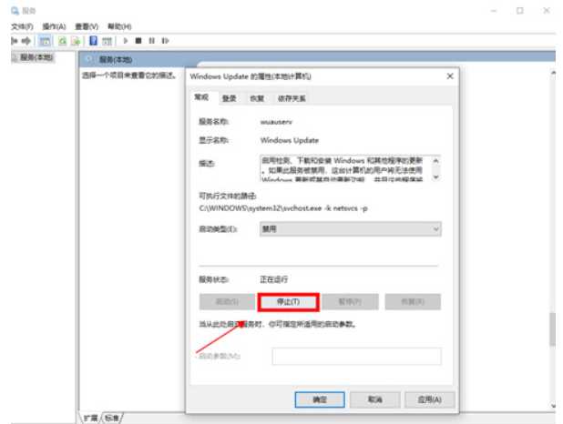 Win10如何不让电脑自动更新