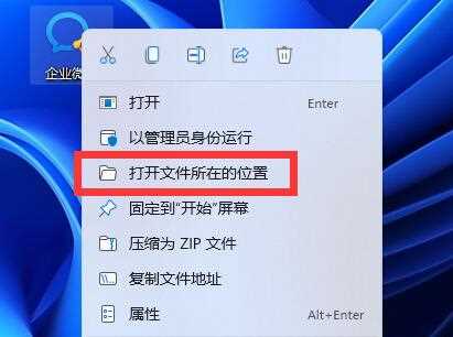 Win11下载软件图标变黑的解决方法