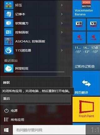 win10 edge浏览器图标变成白色