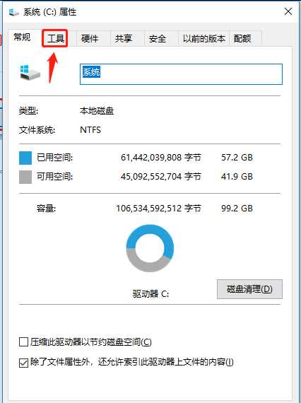 Win10清理C盘的方法