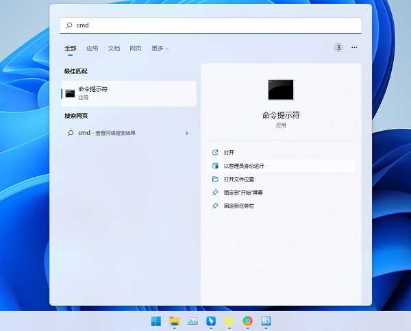 Win11小组件提示加载此内容时出现错误