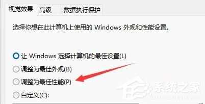 win11游戏掉帧严重的解决办法