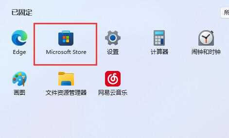 Win11安卓子系统哪里下载