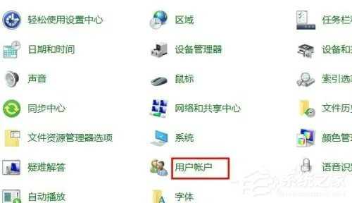 Windows10修改帐户名称