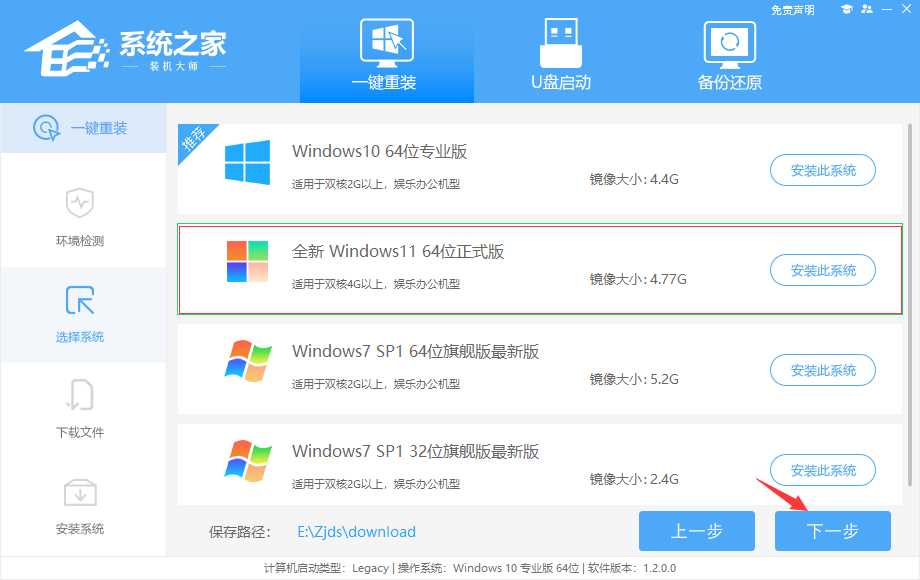 系统重装Win11系统用什么好？