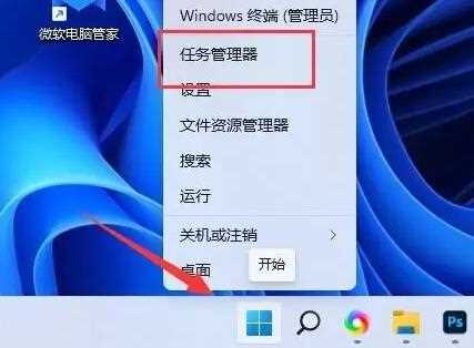 Win11快捷复制粘贴不能用怎么办？