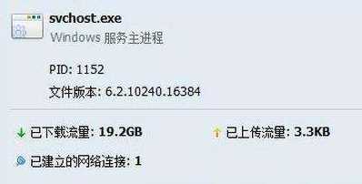 Win11系统svchost.exe一直在下载怎么办