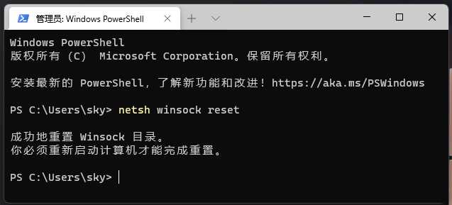 Win11连接wifi频繁掉线的解决方法