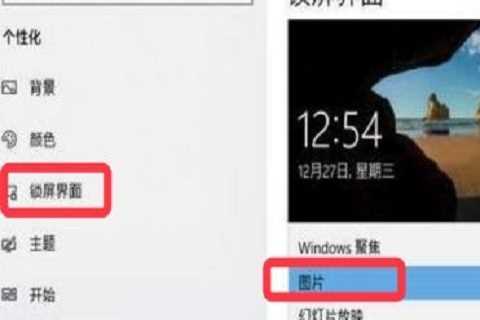 Win10壁纸被锁定更换不了的解决方法