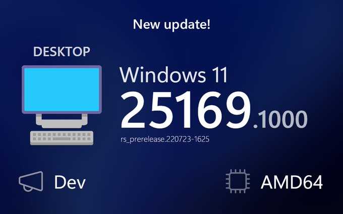 微软Win11 25169.1000发布！