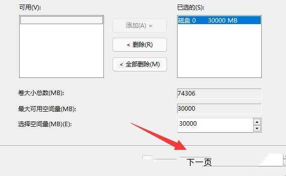 Win11d盘分盘出来给c盘的方法