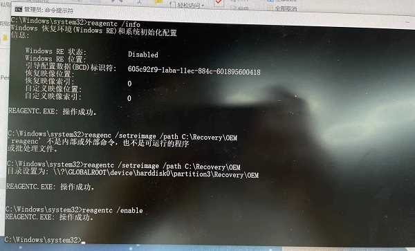 Windows11重置提示找不到恢复环境