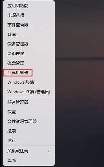 Win11连接wifi频繁掉线的解决方法