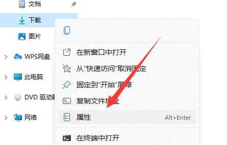 Win11如何更改默认下载路径？