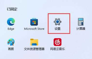 Win11如何更改默认下载路径？