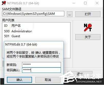 win10开机密码忘记的解决方法分享