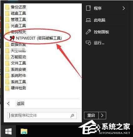 win10开机密码忘记的解决方法分享