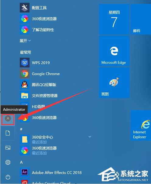 win10 administrator账户启用的方法