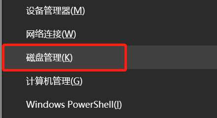 Win11给C盘扩容的方法