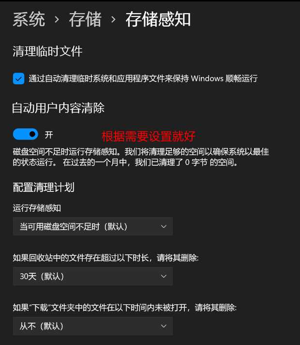 Win11给C盘扩容的方法